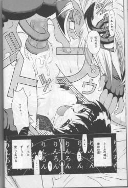 Page 31 of Shou Gaku Sei 6 Hishi