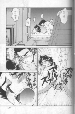 Page 36 of Shou Gaku Sei 6 Hishi