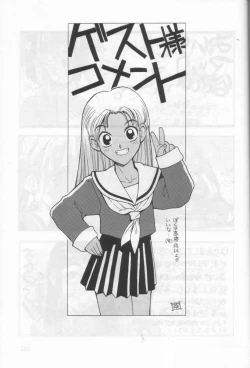 Page 98 of Shou Gaku Sei 6 Hishi