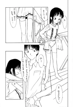 Page 30 of Shou Gaku Sei 5 Koorizatou