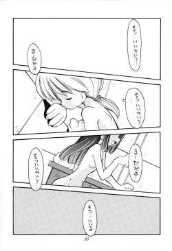 Page 34 of Shou Gaku Sei 5 Koorizatou