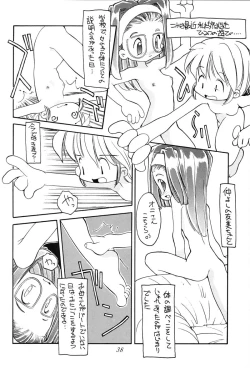 Page 37 of Shou Gaku Sei 5 Koorizatou