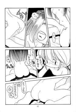 Page 40 of Shou Gaku Sei 5 Koorizatou