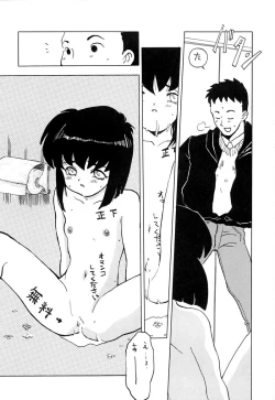 Page 75 of Shou Gaku Sei 5 Koorizatou