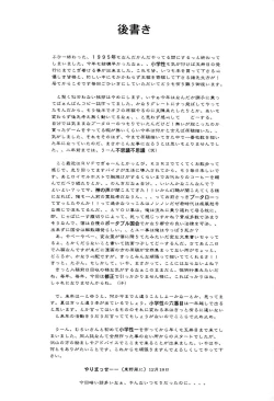 Page 95 of Shou Gaku Sei 5 Koorizatou