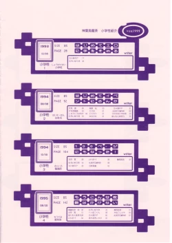 Page 107 of Shou Gaku Sei 8 Pink
