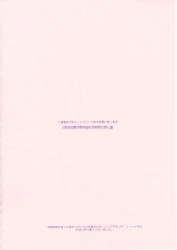 Page 111 of Shou Gaku Sei 8 Pink