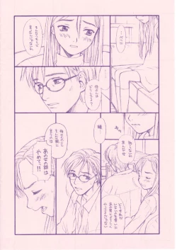 Page 17 of Shou Gaku Sei 8 Pink