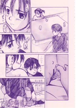 Page 24 of Shou Gaku Sei 8 Pink