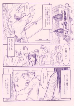 Page 30 of Shou Gaku Sei 8 Pink