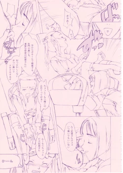 Page 48 of Shou Gaku Sei 8 Pink