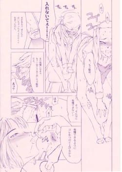 Page 67 of Shou Gaku Sei 8 Pink