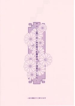 Page 7 of Shou Gaku Sei 8 Pink