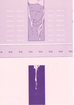 Page 88 of Shou Gaku Sei 8 Pink