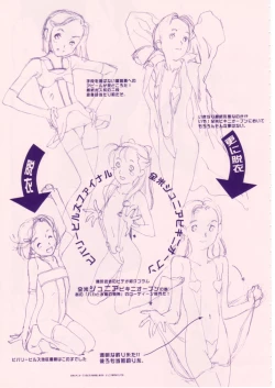 Page 92 of Shou Gaku Sei 8 Pink