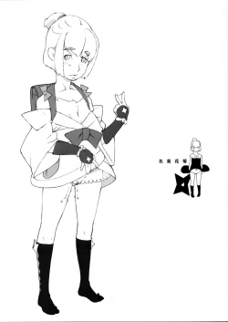 Page 1 of Mei Ka Hana Kiku