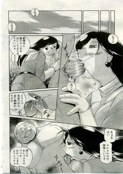 Page 105 of ANGEL Club 2005-06