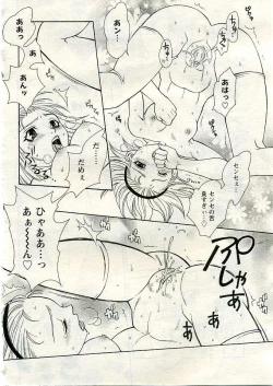 Page 131 of ANGEL Club 2005-06