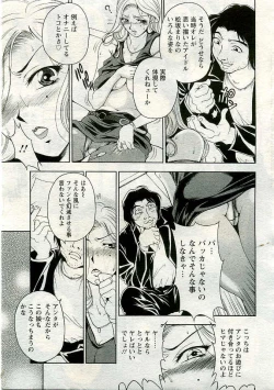 Page 144 of ANGEL Club 2005-06