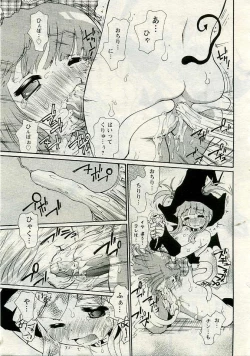 Page 188 of ANGEL Club 2005-06