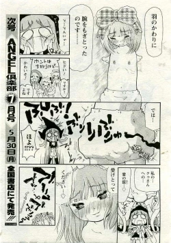 Page 190 of ANGEL Club 2005-06