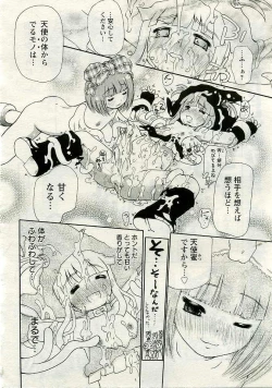 Page 191 of ANGEL Club 2005-06