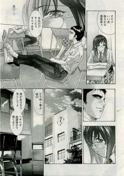 Page 228 of ANGEL Club 2005-06