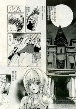 Page 244 of ANGEL Club 2005-06