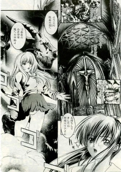 Page 247 of ANGEL Club 2005-06