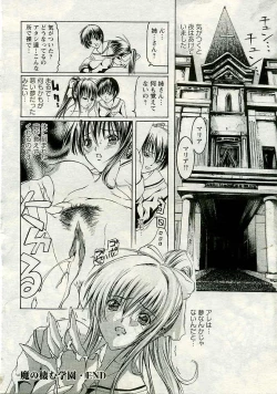 Page 263 of ANGEL Club 2005-06