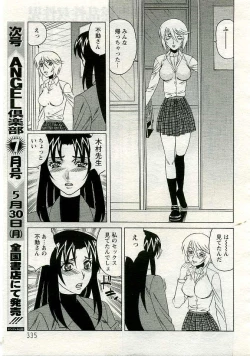 Page 308 of ANGEL Club 2005-06