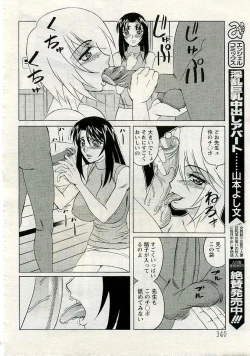 Page 313 of ANGEL Club 2005-06