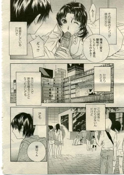 Page 33 of ANGEL Club 2005-06