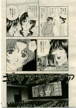 Page 35 of ANGEL Club 2005-06