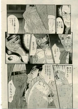 Page 59 of ANGEL Club 2005-06