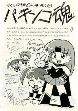 Page 6 of ANGEL Club 2005-06