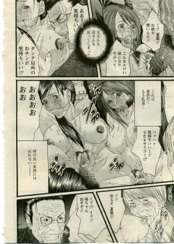 Page 73 of ANGEL Club 2005-06