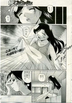 Page 96 of ANGEL Club 2005-06