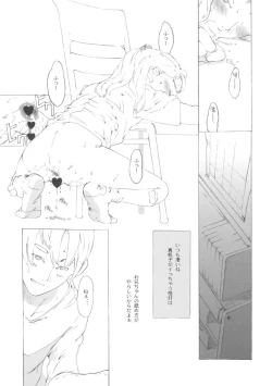 Page 22 of Shou Gaku Sei 9 side A recorder