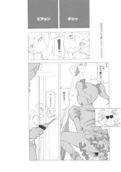 Page 33 of Shou Gaku Sei 9 side A recorder
