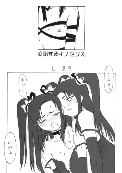 Page 68 of Shou Gaku Sei 9 side A recorder