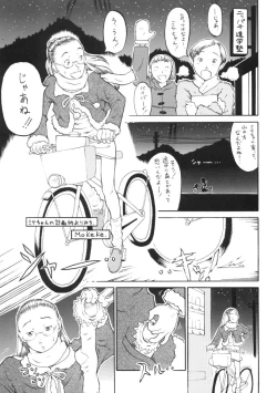 Page 74 of Shou Gaku Sei 9 side A recorder