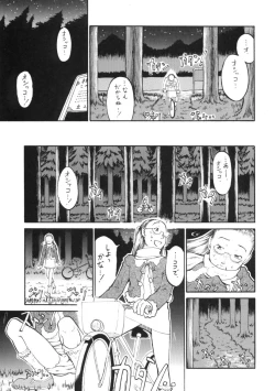 Page 76 of Shou Gaku Sei 9 side A recorder
