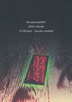 Page 28 of Yume no You na Hibi