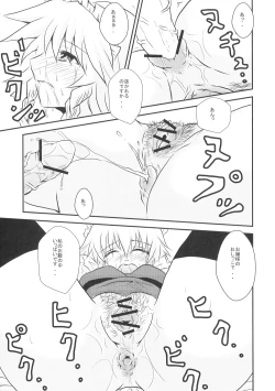 Page 12 of Futanari Ojousama to Haisetsu Maid-chou