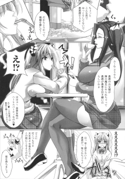 Page 29 of Amai Kuchibiru Torokeru Kuchibiru