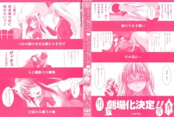 Page 2 of Amai Kuchibiru Torokeru Kuchibiru