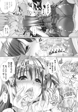 Page 79 of Amai Kuchibiru Torokeru Kuchibiru