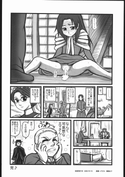 Page 11 of Ryoujoku You Emma Kuronikuru OA