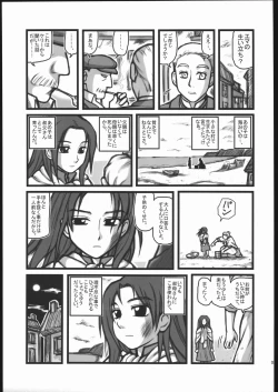 Page 2 of Ryoujoku You Emma Kuronikuru OA